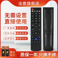 诠鼎 适用Letv/乐视电视遥控器 X40S X43S X49 X50 X55 X60全通用