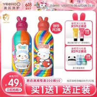 YeeHoO 英氏 儿童奶泡洗发沐浴慕斯 樱花味 350ml*2瓶