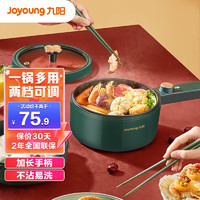 Joyoung 九阳 电煮锅一体家用煮面小型迷你锅多功能料理锅电热火锅 1.5L