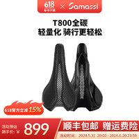 Samassi 萨玛仕 3d打印坐垫 公路车山地车自垫座垫套 3D打印座垫