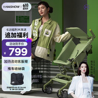 Haxiu 哈秀 书包车婴儿车0-3岁用折叠可坐可躺超轻便携口袋婴儿推车 绿精灵