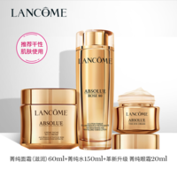 LANCOME 兰蔻 菁纯护肤品套装 菁纯水眼霜面霜淡纹紧致抗老化套装