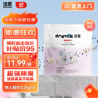 DRYMAX 洁客 混合猫砂 京东专供款 3.3kg*6袋