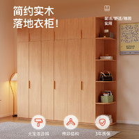 HUA NAV/華南 華南家具全實木衣柜簡約現代家用臥室平開門自由組合原木大柜子