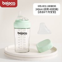 beleca 贝乐嘉 新生儿宽口径宝宝奶瓶奶防胀气初生婴儿玻璃奶瓶0-6个月 绿色240ml6个月