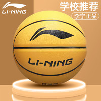 LI-NING 李宁 5号7号标准儿童成人青少年比赛训练耐磨球室内外中考通用街头篮球 7号 508黑橙篮球