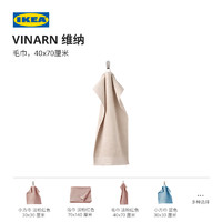 IKEA 宜家 维纳毛巾浴巾家用毛巾吸水柔软方巾毛巾