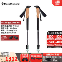 Black Diamond 黑鉆BD戶外登山杖手杖鋁合金可調伸縮手杖四季爬山裝備一對110066 炭灰/淡綠色-9479-M/L