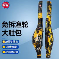 GW 光威 渔具包水色良辰竿包1.3米单层大肚包鱼竿包海竿包矶钓竿包路亚包钓鱼渔具用品垂钓配件