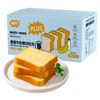 88VIP：FUSIDO 福事多 包邮福事多香蕉牛奶厚切吐司两斤半装1250g早餐整箱零食面包糕点