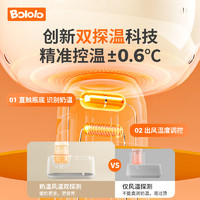 Bololo 波咯咯 恒温摇奶器温奶二合一婴儿全自动电动奶粉搅拌器保暖奶神器