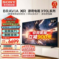 SONY 索尼 75X90L游戏电视