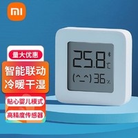 Xiaomi 小米 MIJIA 米家 米家蓝牙温湿度计2 智能传感器 白色