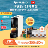 NESPRESSO 浓遇咖啡 Essenza Mini系列 C30 胶囊咖啡机+温和淡雅*5 白色