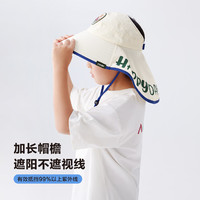 88VIP：左西 儿童防晒帽男童夏季防紫外线遮阳帽空顶大帽檐帽子2024新款潮