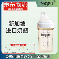 赫根 奶瓶多功能新生兒奶瓶仿母乳寬口徑防脹氣 白色 240ml 3-6月 2段