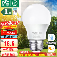 雷士照明 雷士（NVC） 灯泡 led灯泡E27大螺口高亮节能灯泡家用商用省电球泡光源 力荐-纯净光14W-E27白光-1级能效