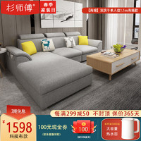 杉师傅科技布沙发布艺沙发沙发客厅 现代 大小户型客厅简约家具