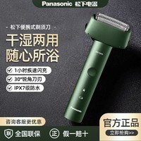 百亿补贴：Panasonic 松下 剃须刀 青春锤 男士电动须刀 RM31