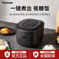 百亿补贴：Panasonic 松下 低糖IH电饭煲米汤分离4.2升日本智能电饭锅家用官方正品2-8人