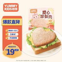 怡芽 愛心早餐肉黑豬肉40g單片裝三明治專用即食火腿午餐肉