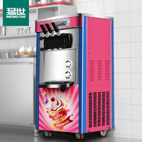 mengshi 猛世 冰淇淋機商用大容量雪糕機全自動立式三頭甜筒圣代軟冰激凌機粉色MS-S20LC-FM
