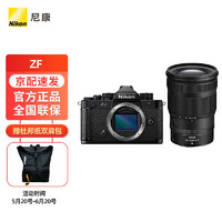 尼康（Nikon）Zf BK CK Z24120F4S镜头 微单相机 无反相机 全画幅 基础套装