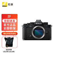 尼康（Nikon）Zf BK CK 微单相机 微单机身 无反相机 全画幅画幅 黑色 酷玩套装 ZF单机身（不含镜头）