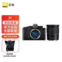 尼康（Nikon）Zf BK CK Z 24-70mm f/4 KIT 微单相机 无反相机 全画幅 基础套装 ZF Z 24-70mm f/4 镜头套装