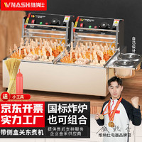 VNASH 關東煮機器商用電熱雙缸格子鍋煮面爐串串香設備麻辣燙鍋擺攤