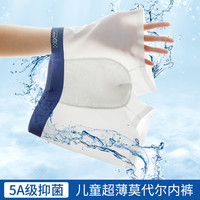 马骑顿 MQD男童内裤儿童中大童冰丝四角短裤平角莫代尔青少年夏季薄款 3条装(白色、白色、白色) 160/80