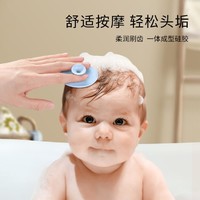 YeeHoO 英氏 婴儿洗头刷硅胶去头垢宝宝洗澡用品搓澡泥神器小孩婴幼儿洗发