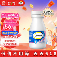Caltrate 钙尔奇 氨糖软骨素加钙片 40粒