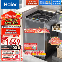 Haier 海尔 波轮洗衣机全自动 超净精华洗 10公斤 直驱变频 HP电离除菌 0.95洗净比