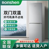 移动端：Ronshen 容声 170两门双门家用小型冰箱节能保鲜低噪冷藏公寓租房宿舍小巧不占地家用
