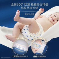 HUGGIES 好奇 屁屁面膜纸尿裤小包装NB24/S22/M18（新老随机）