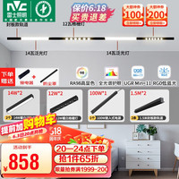 雷士 NVC LightingLED磁吸轨道灯嵌入式线条灯客厅全光谱无主灯【单排3米4灯B套餐】 【全光谱单排】3米4灯B套餐