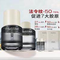 PMPM 黑白松露胶原瓶油液精华80ml  （30ml+替换装30ml+10ml*2+面膜2p】抗皱提亮面部精油