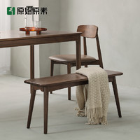 原始原素 实木长凳长条凳北欧现代简约黑胡桃木板凳餐桌凳子B5133