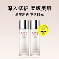 SK-II 神仙水雙瓶套裝230ML護膚品補水精華禮物生日年貨