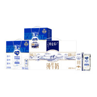 88VIP：MENGNIU 蒙牛 特仑苏纯牛奶250ml*12盒+纯甄原味酸奶（含维生素D）200g*10*2箱