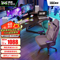 X-WIN 乘胜 电脑桌电竞台式家用超大游戏桌子1.8米网红转角主播桌