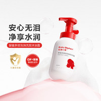 88VIP：红色小象 婴儿多效泡泡洗发沐浴露二合一300ml/瓶儿童宝宝沐浴液
