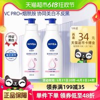 88VIP：NIVEA 妮维雅 美白身体乳 400ml*2支