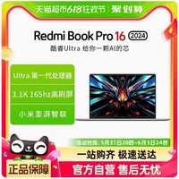 88VIP：Xiaomi 小米 笔记本电脑RedmiBookPro 16 2024 酷睿3.1K165hz