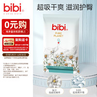 bibi 纯净星球婴儿纸尿裤L5（9-14kg）试用装超薄干爽夜用便携尿不湿