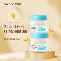 Aveeno 艾惟诺 儿童面霜燕麦精华舒缓身体乳婴儿夏季面霜水凝保湿冷萃霜55g*2