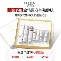 88VIP：L'OREAL PARIS 欧莱雅复颜水乳套装礼盒妈妈护肤品紧致抗老抗皱补水保湿洗面奶女