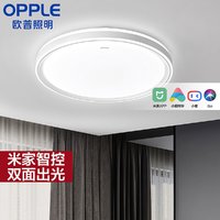 OPPLE 欧普照明 现代简约LED客厅吸顶灯卧室灯具套餐时尚北欧米家智控