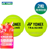 YONEX 尤尼克斯 网球黄球TB-T60CR初学进阶训练高弹耐磨60粒袋装网球 TB-T60CR 2粒